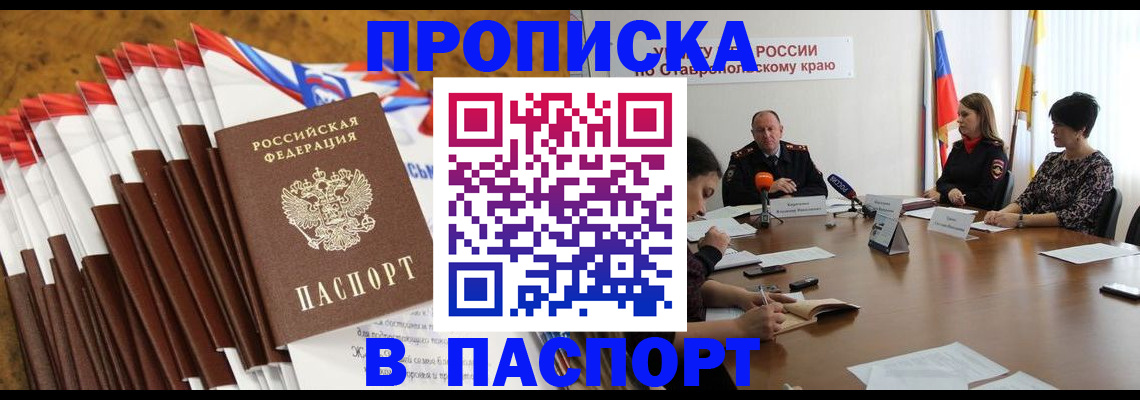 временная регистрация для всех в Сураже