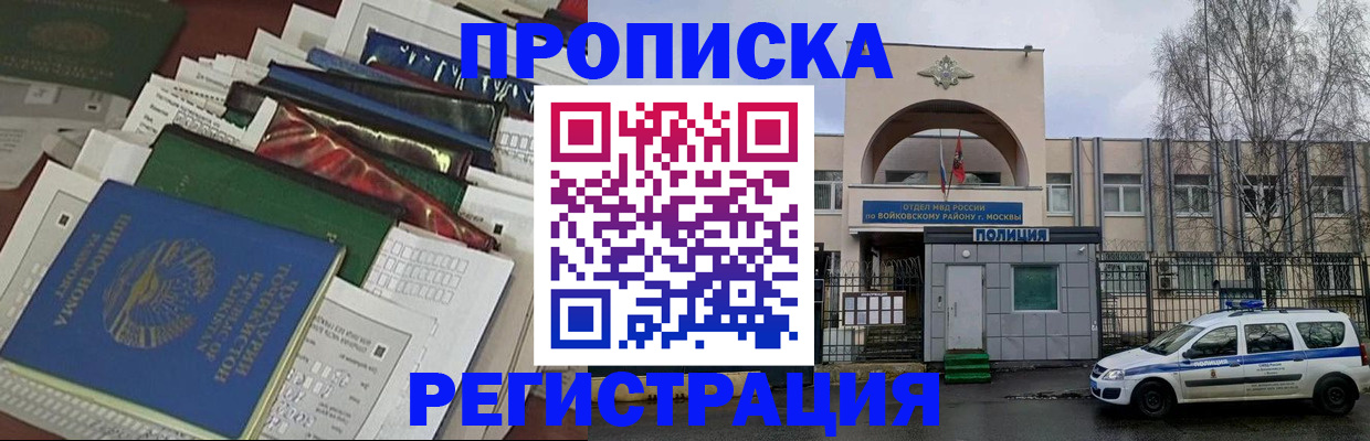 временная регистрация адрес в Сураже