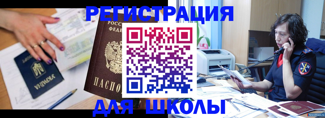 прописка поиск в Сураже